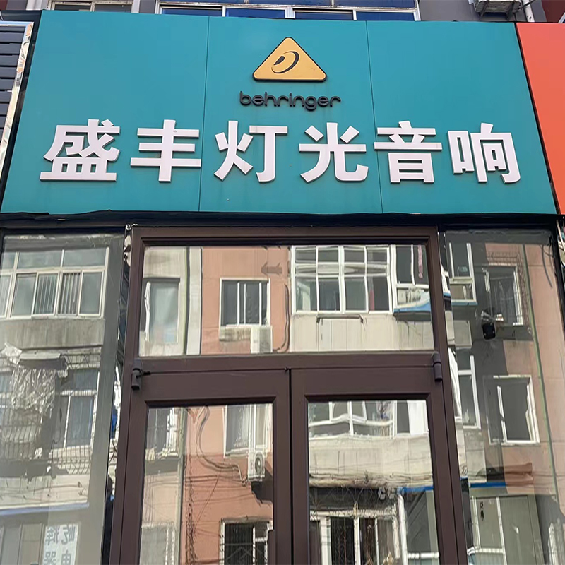 Shenyang Hengyeshengfeng/沈阳恒业盛丰科技有限公司